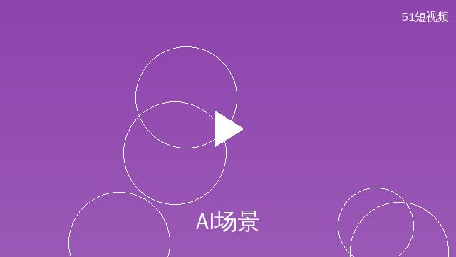 同人动漫AI场景设计